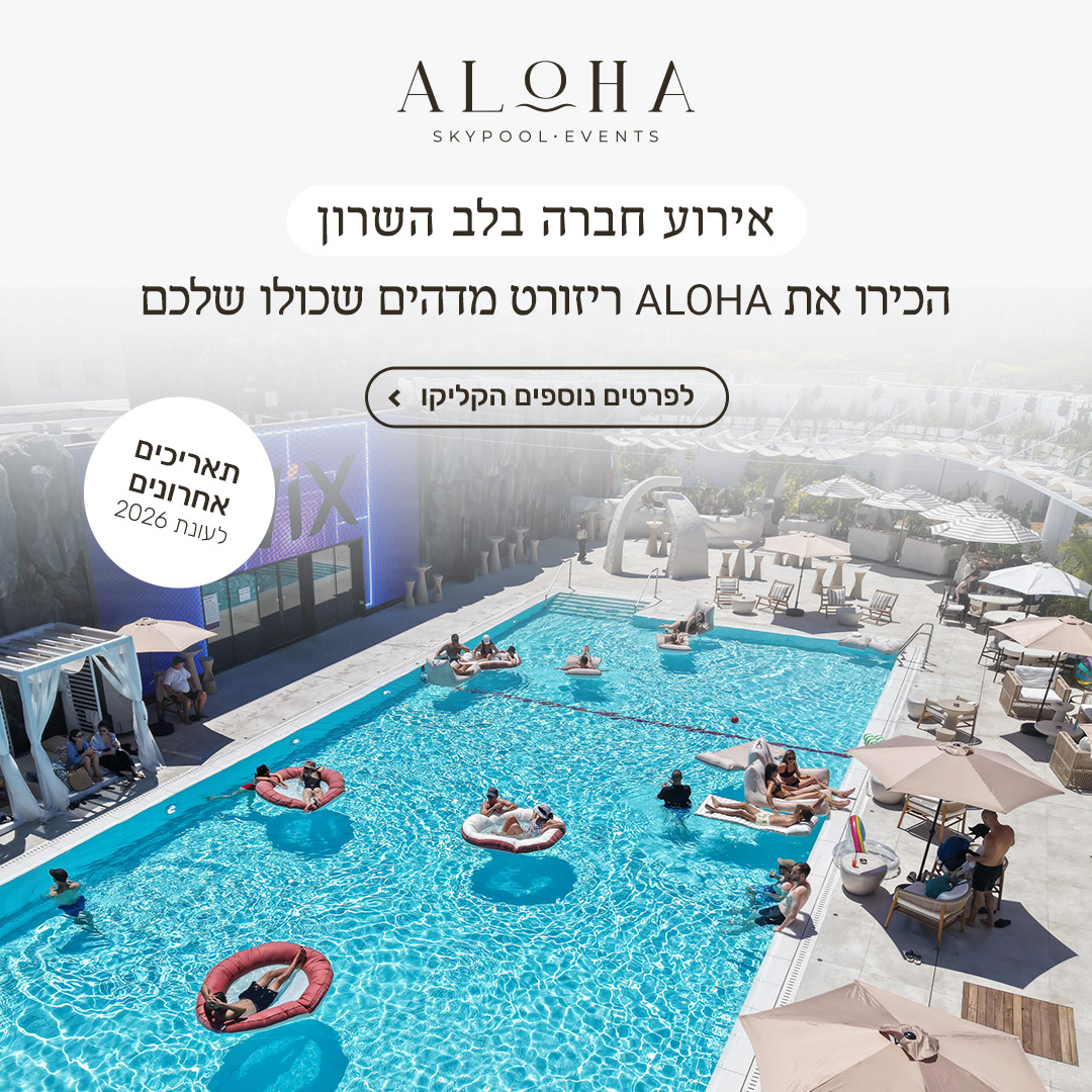 עבודה של ברנדי עבור אלוהה 5
