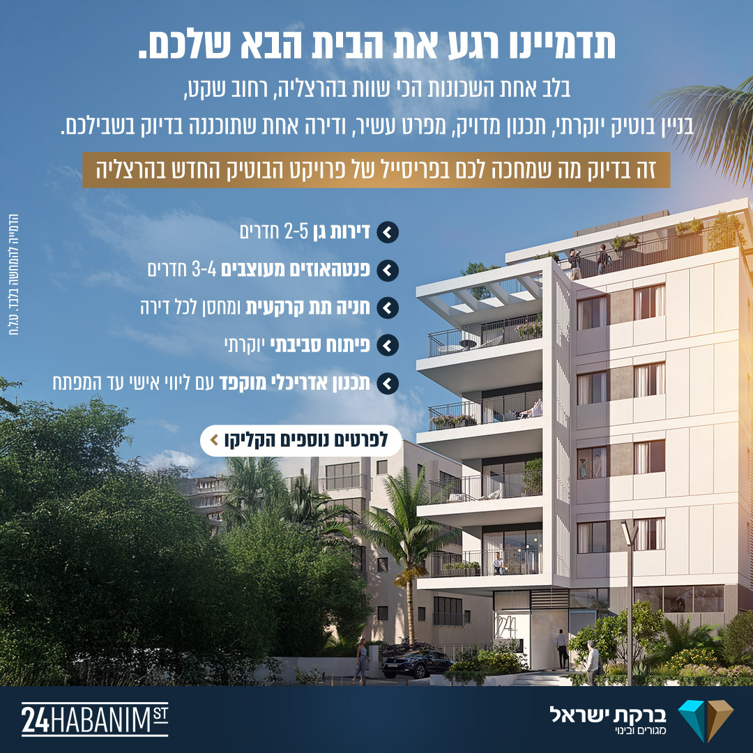 עבודה של ברנדי עבור ברקת ישראל 2