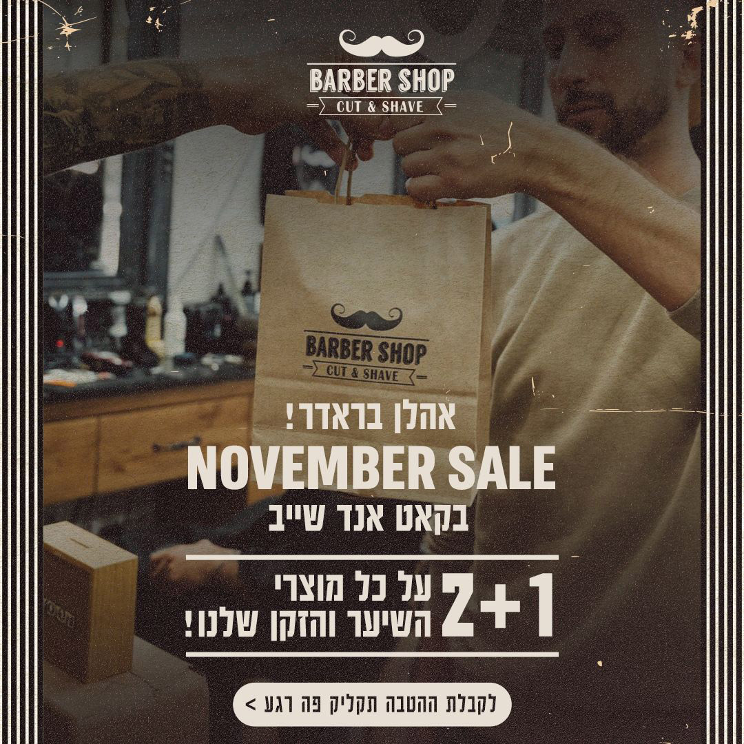 עבודה של ברנדי עבור קאט אנד שייב 5