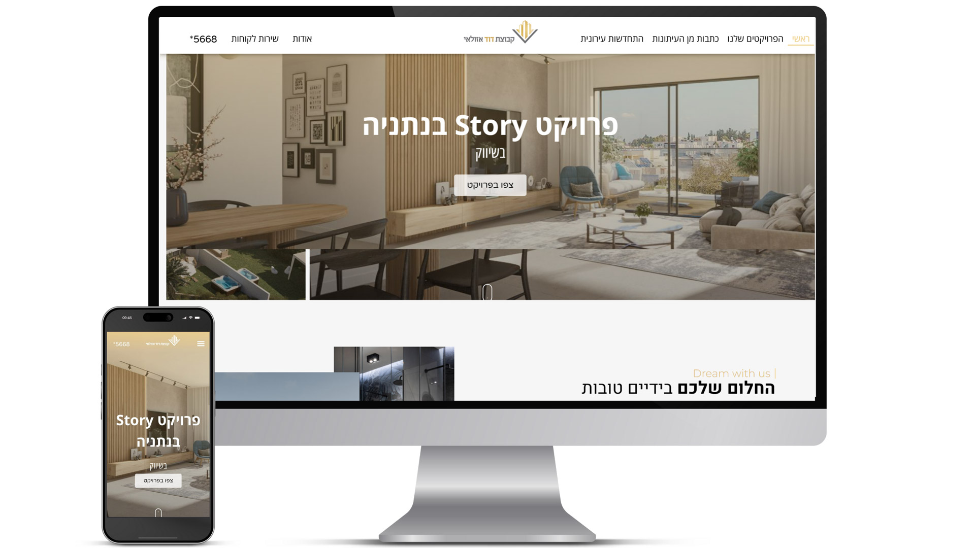 עבודה של ברנדי עבור קבוצת דוד אזולאי 1