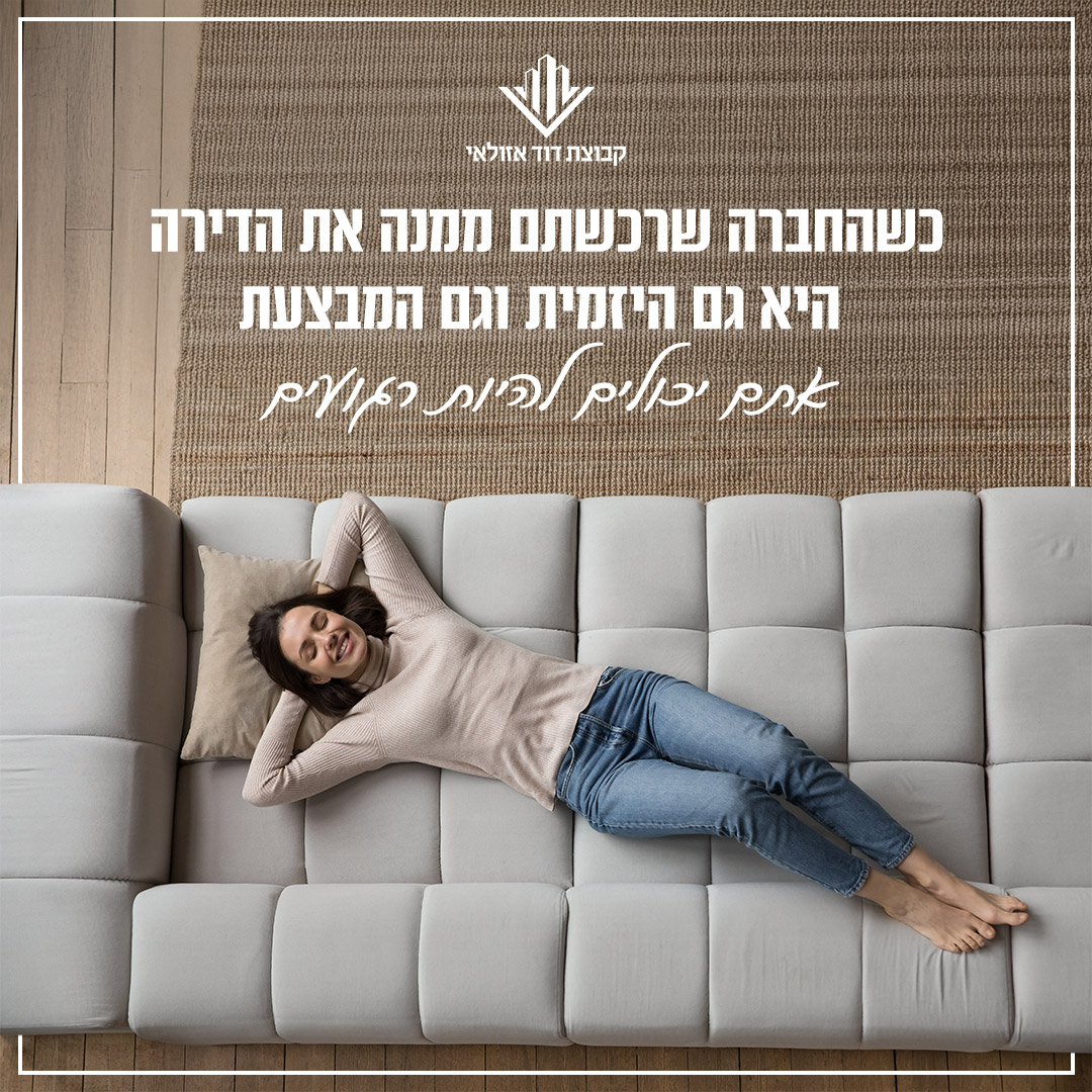 עבודה של ברנדי עבור קבוצת דוד אזולאי 6