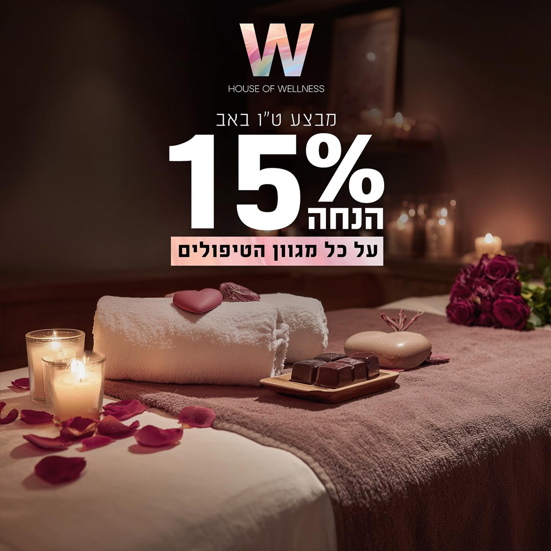 עבודה של ברנדי עבור רשת האוס אוף וולנס 2