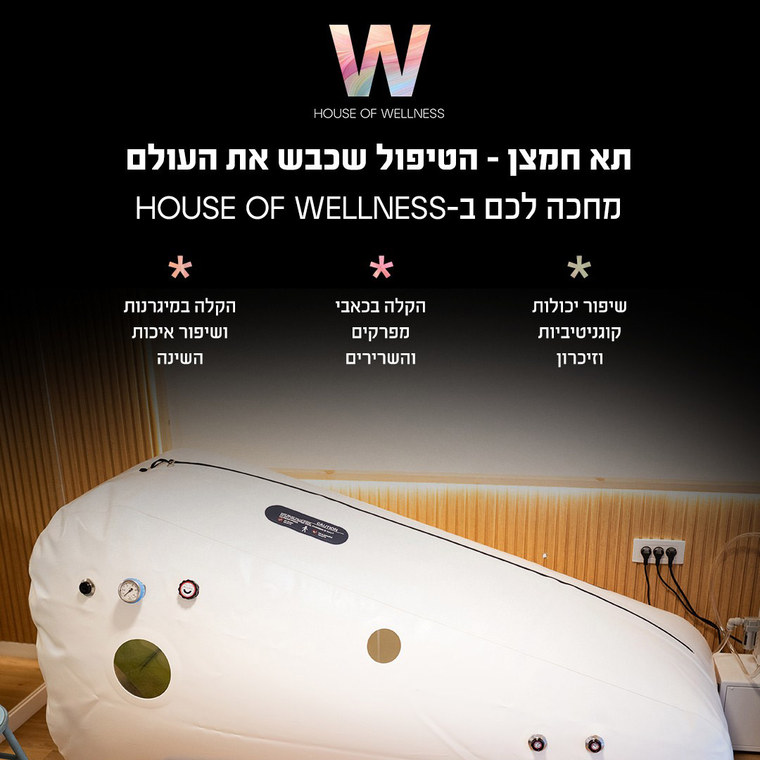 עבודה של ברנדי עבור רשת האוס אוף וולנס 4