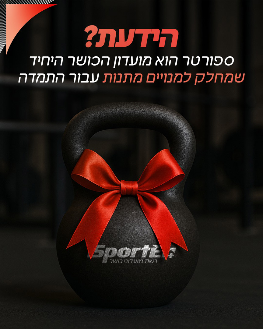 עבודה של ברנדי עבור רשת ספורטר 1
