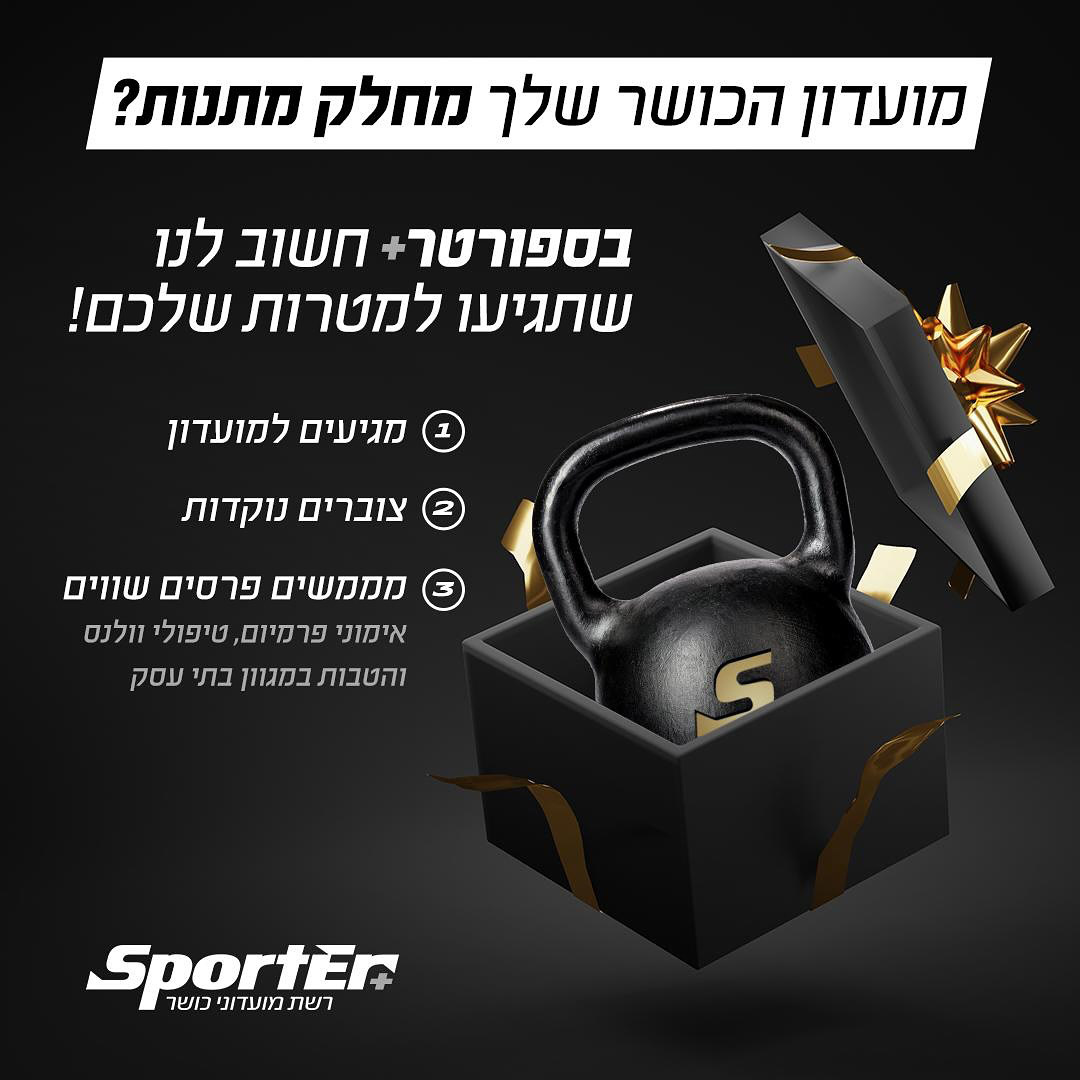 עבודה של ברנדי עבור רשת ספורטר 3