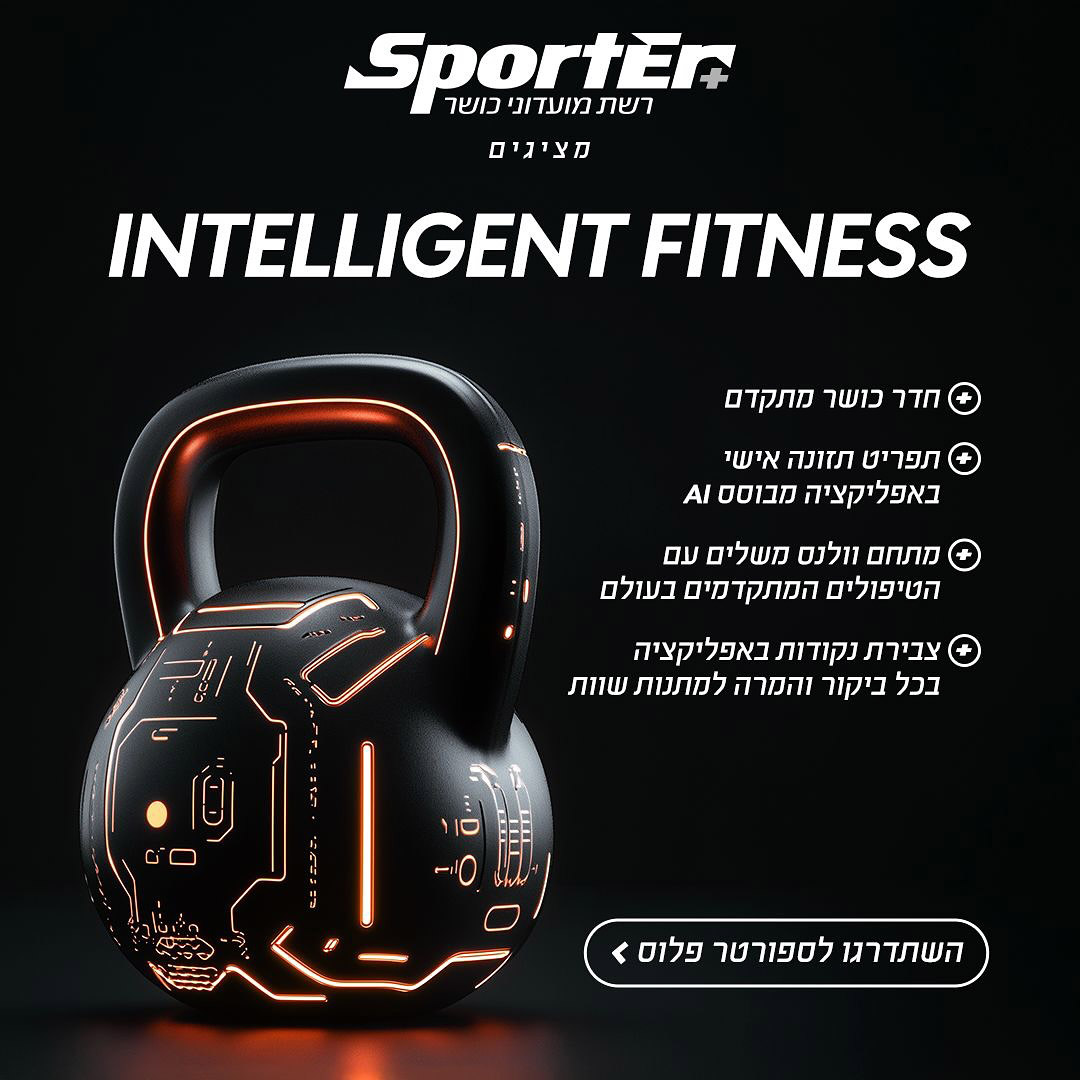 עבודה של ברנדי עבור רשת ספורטר 4