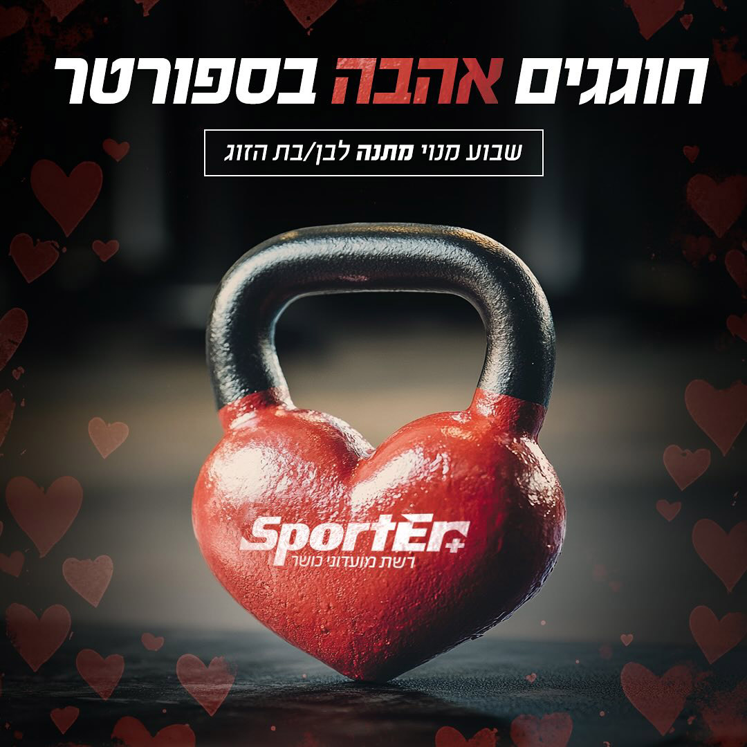 עבודה של ברנדי עבור רשת ספורטר 6
