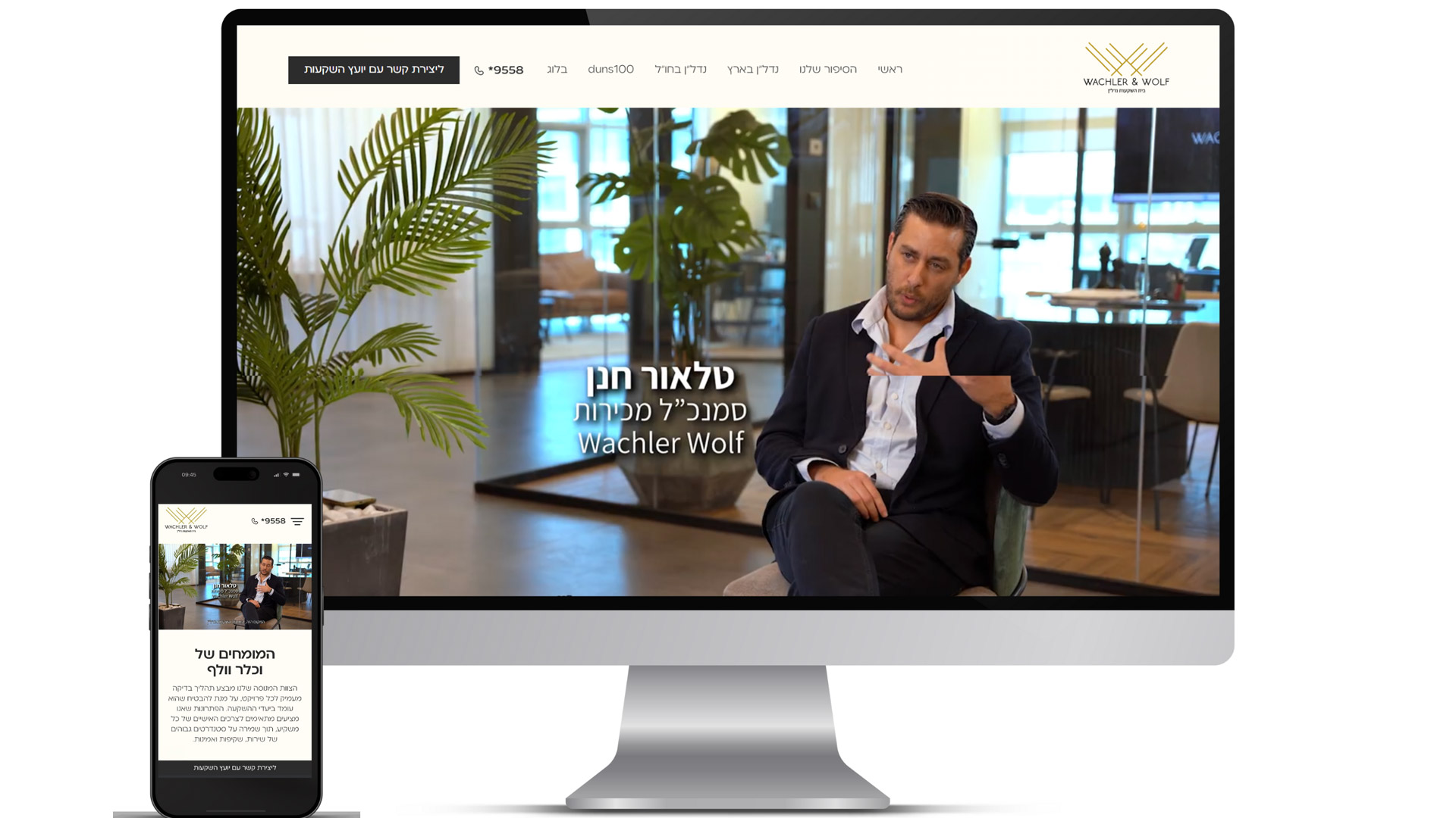 עבודה של ברנדי עבור ווכלר וולף 6